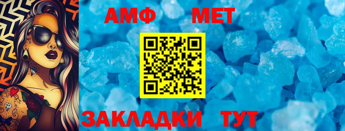 АМФЕТАМИН  Амфетамин 97%  Вход с VPN  Таганрог 