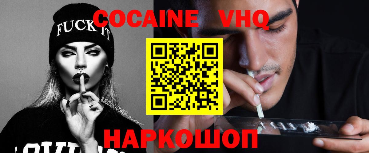 COCAIN Columbia Таганрог