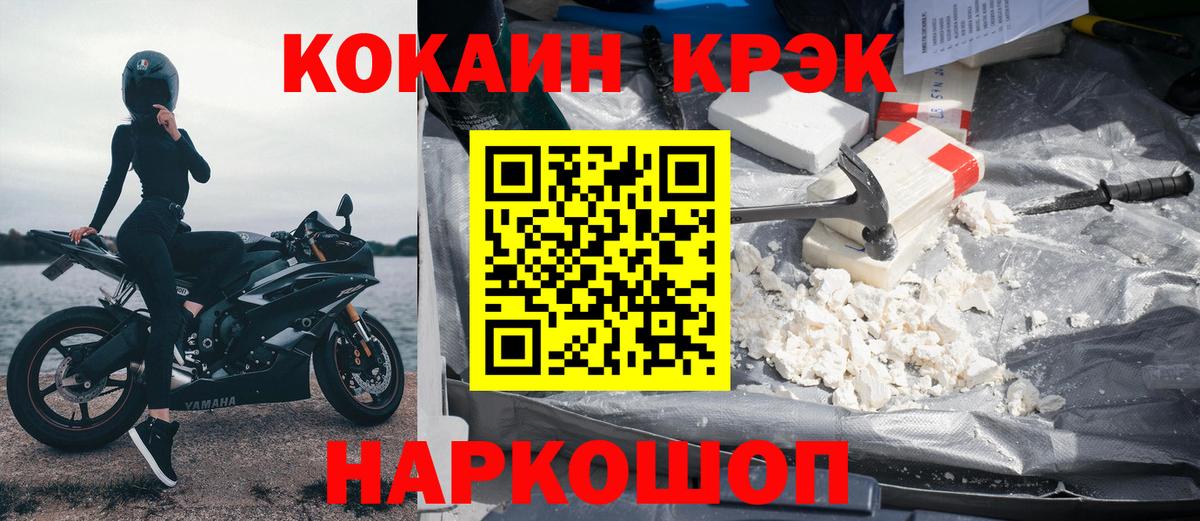 Кокаин  КОКАИН Боливия  Таганрог  Вход с VPN  КОКАИН Fish Scale 