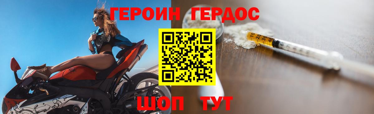 ГЕРОИН Афган Таганрог