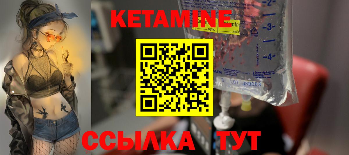 КЕТАМИН VHQ  Кетамин VHQ  Таганрог  Вход с VPN 