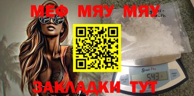 мяу мяу кристалл Пугачёв