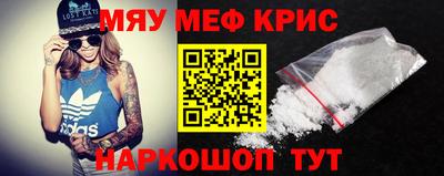 мяу мяу кристалл Пугачёв