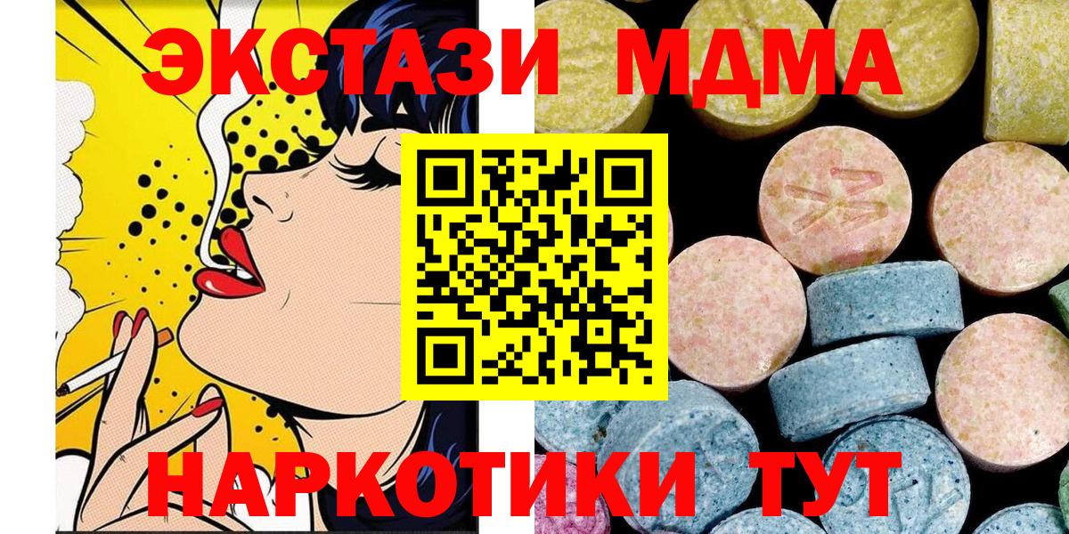MDMA молли  Вход с VPN  Таганрог 