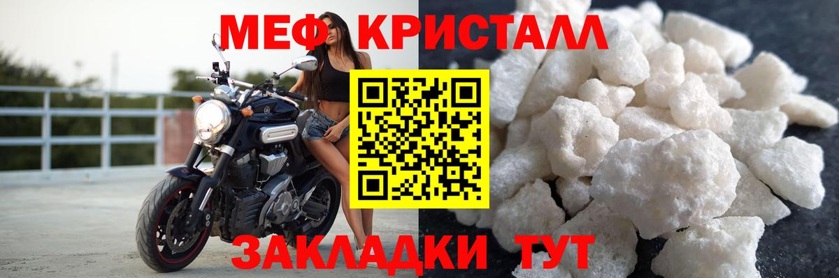 Мефедрон Таганрог