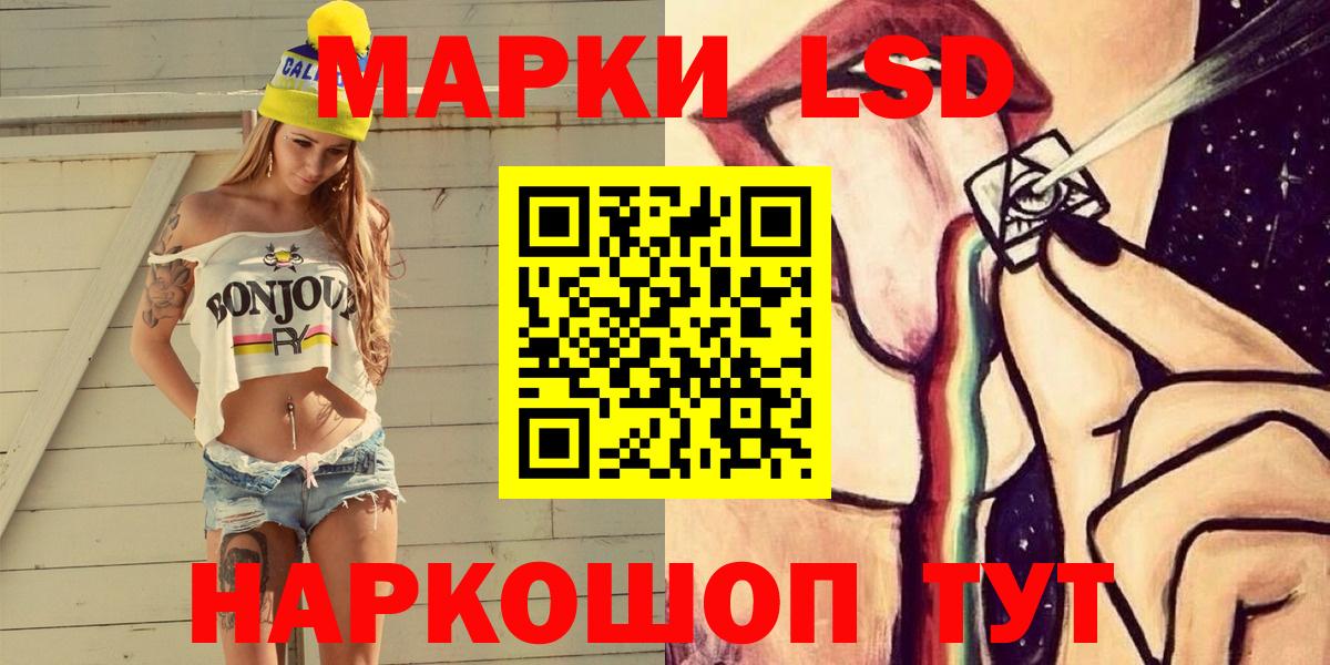 Марки 25I-NBOMe 1500мкг  Вход с VPN  где можно купить наркотик  Таганрог 