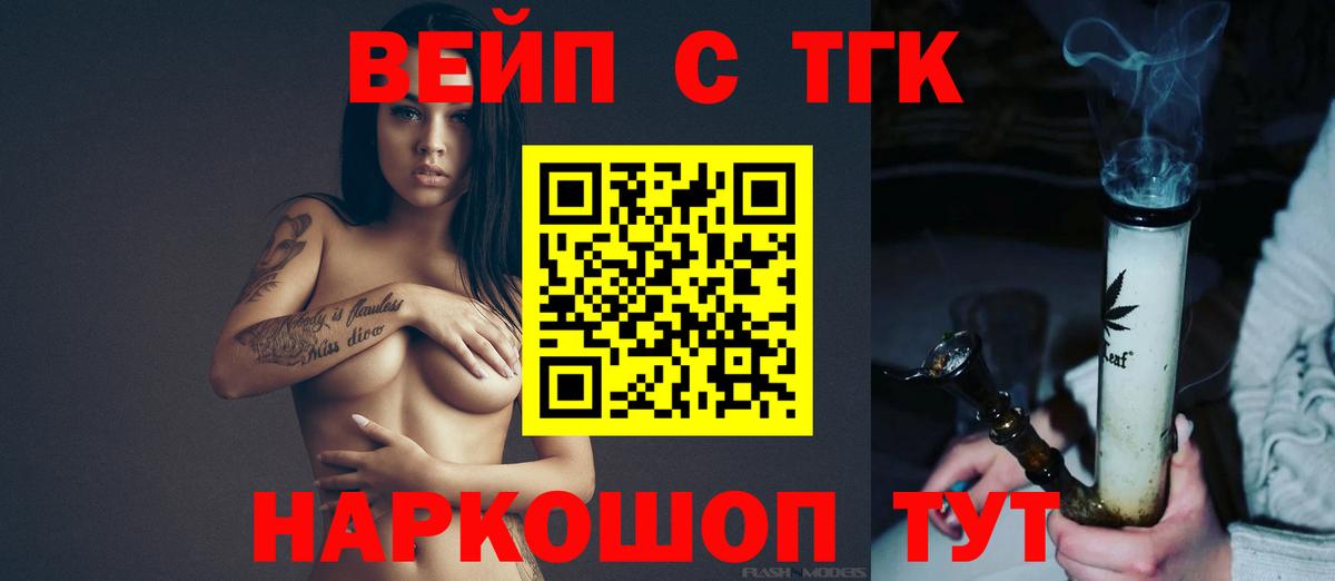 где купить наркоту  Вход с VPN  Таганрог  Дистиллят ТГК Wax 